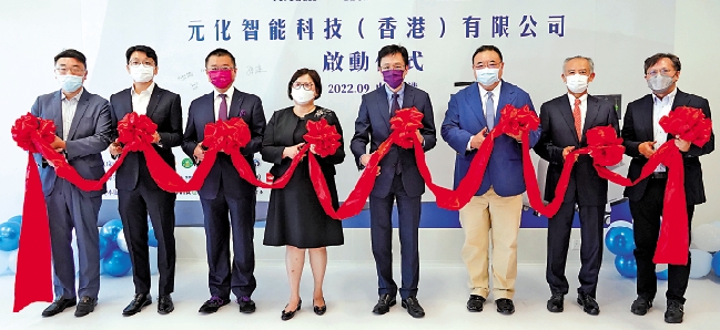 　　圖：元化智能科技（香港）進駐科學園，舉行啟動儀式。\大公報記者林良堅攝