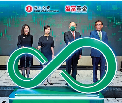 　　圖：財經事務及庫務局局長許正宇（右二）、盈富基金監督委員會主席王國龍（右一）、恒生執行董事兼行政總裁施穎茵（左二）及恒生投資管理董事兼行政總裁李佩珊（左一）一起主持恒生投資履任盈富基金經理人的誌慶典禮。