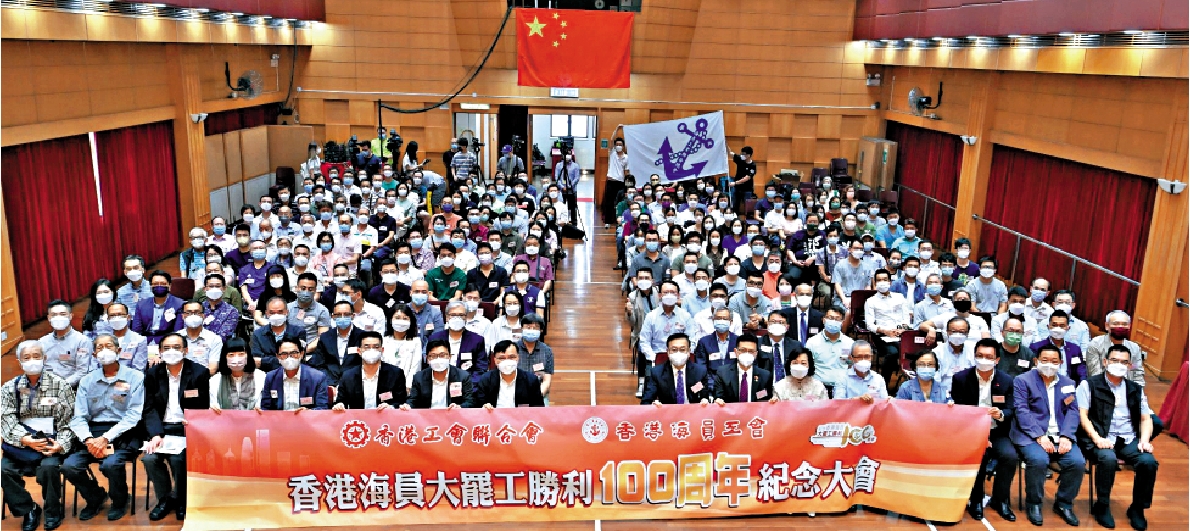 　　圖：1922年的海員大罷工獲得勝利後，數萬海員和香港市民聚集在海員工會會所樓下，圍觀港英當局把工會的招牌送回並掛上。