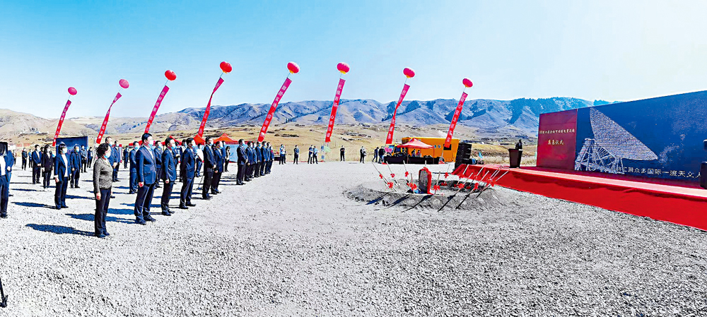 　　圖：新疆奇台縣110米口徑全向可動射電望遠鏡項目奠基儀式現場。\中國科學院新疆天文台