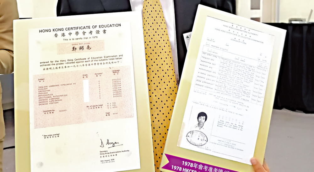 　　圖：香港教育城行政總監鄭弼亮是首屆會考的考生，他借出自己的准考證及成績表供展覽。