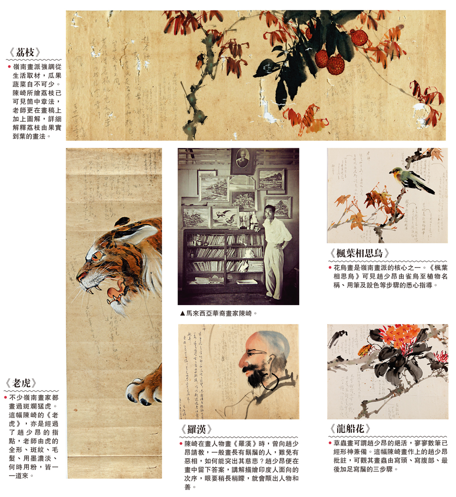 　　圖：馬來西亞華裔畫家陳崎。