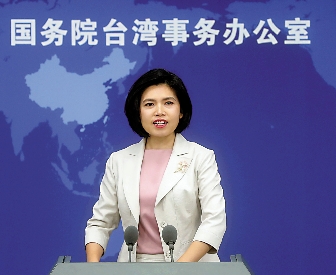 　　圖：國台辦發言人朱鳳蓮表示，解決台灣問題、實現祖國完全統一，是中國共產黨矢志不渝的歷史任務。\中新社