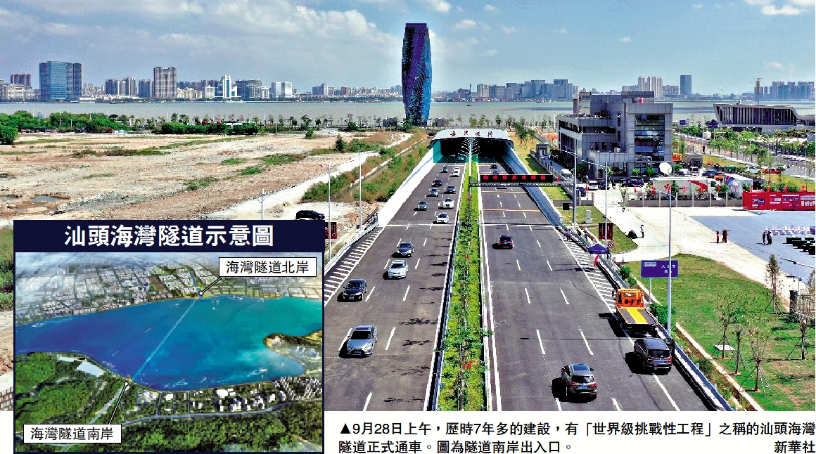 　　圖：9月28日上午，歷時7年多的建設，有「世界級挑戰性工程」之稱的汕頭海灣隧道正式通車。圖為隧道南岸出入口。/新華社