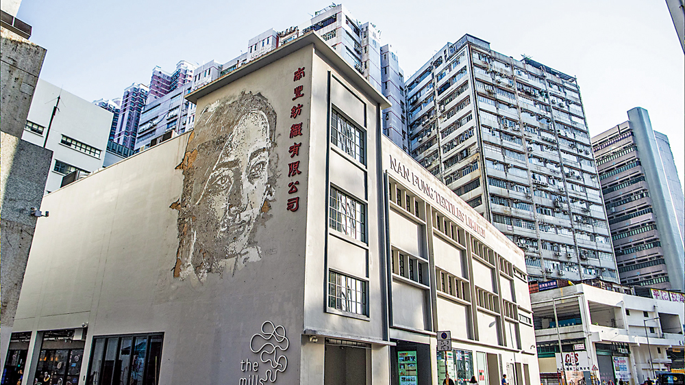 　　圖：紗廠外牆上依然留有「南豐紡織有限公司」標誌。\香港旅遊發展局