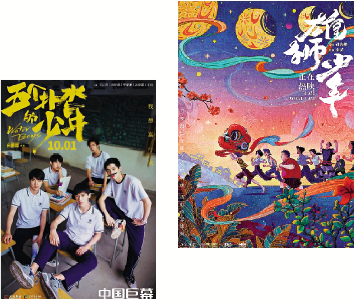 　　左圖：《五個撲水的少年》講述五名高中男生展現潛力的勵志故事。右圖：開幕電影《雄獅少年》海報。