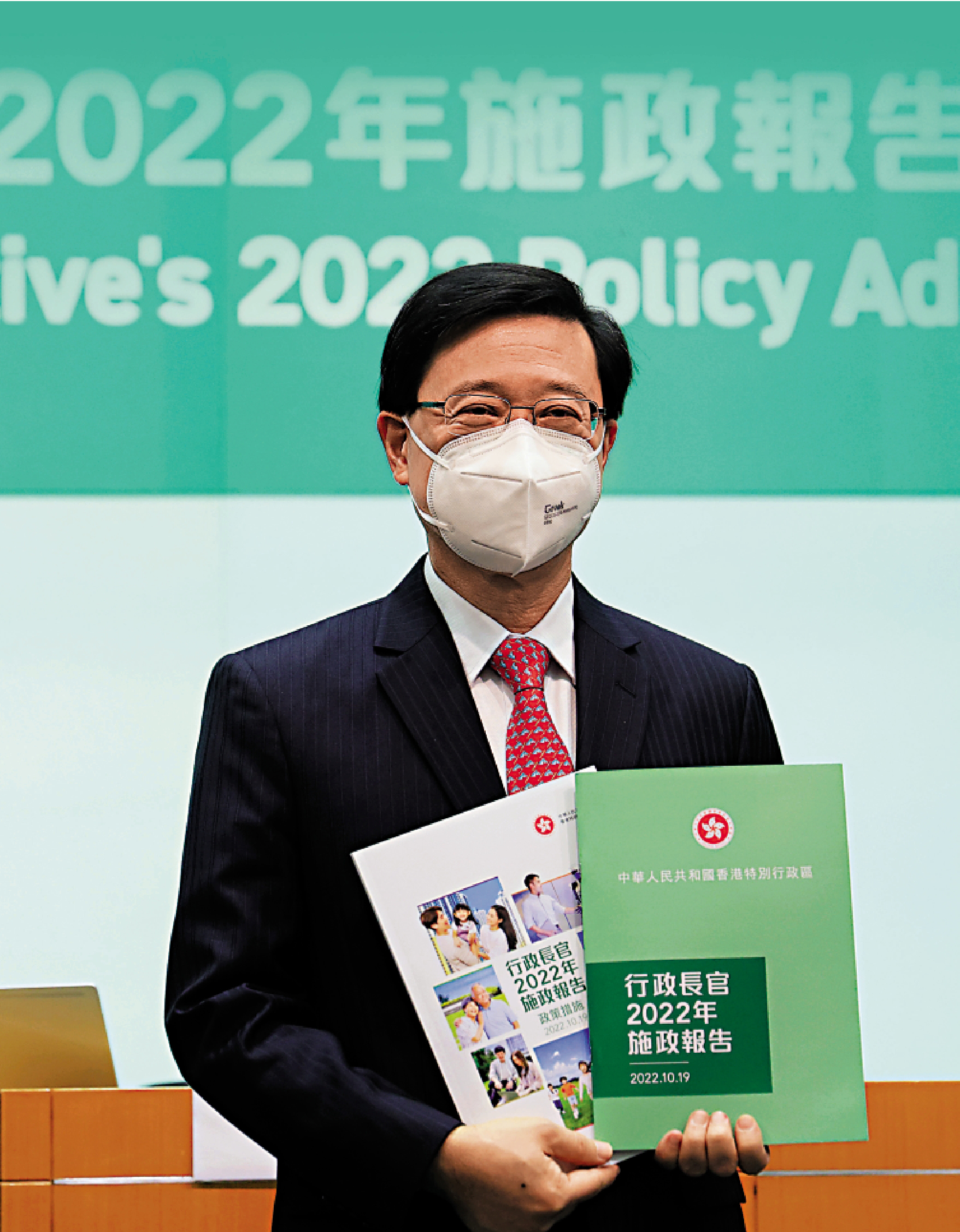 2022施政報告/李家超首份施政報告 推數百新策 惠民拚經濟 - 大公報