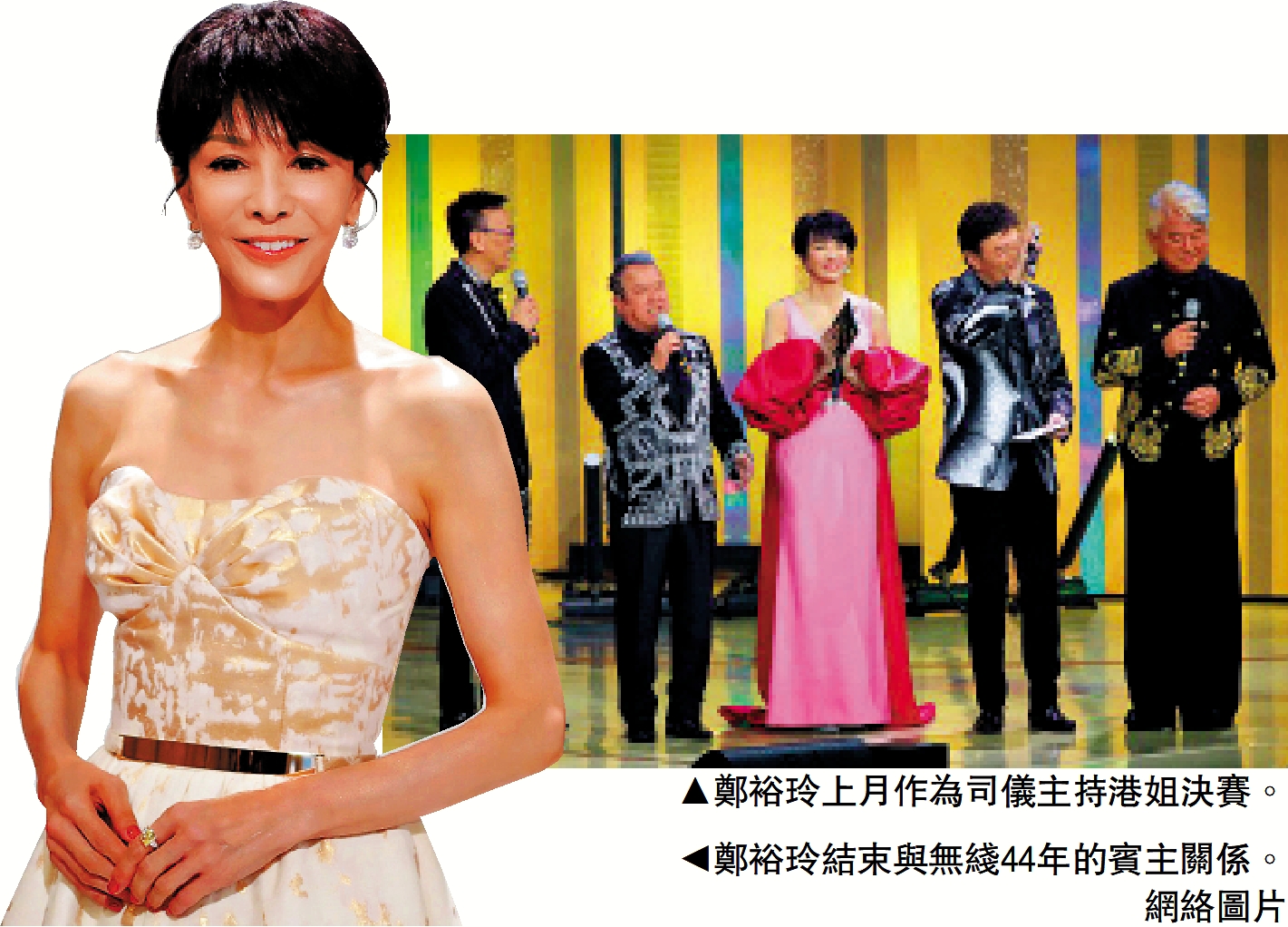 　　圖：鄭裕玲上月作為司儀主持港姐決賽。