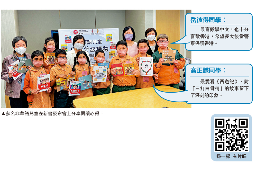 　　圖：多名非華語兒童在新書發布會上分享閱讀心得。