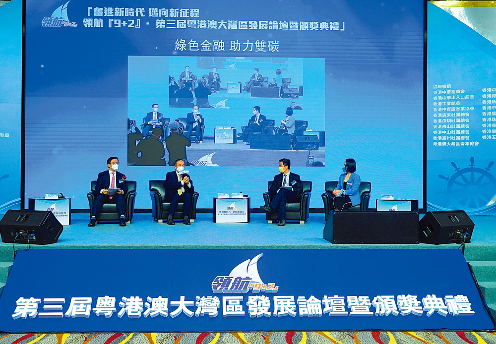 　　圖：左起：中銀香港發展規劃部副總經理、可持續發展戰略總監瞿亢；財經事務及庫務局局長許正宇；香港立法會議員、團結香港基金高級副總裁兼公共政策研究院院長黃元山昨出席領航「9＋2」．第三屆粵港澳大灣區發展論壇暨頒獎典禮。