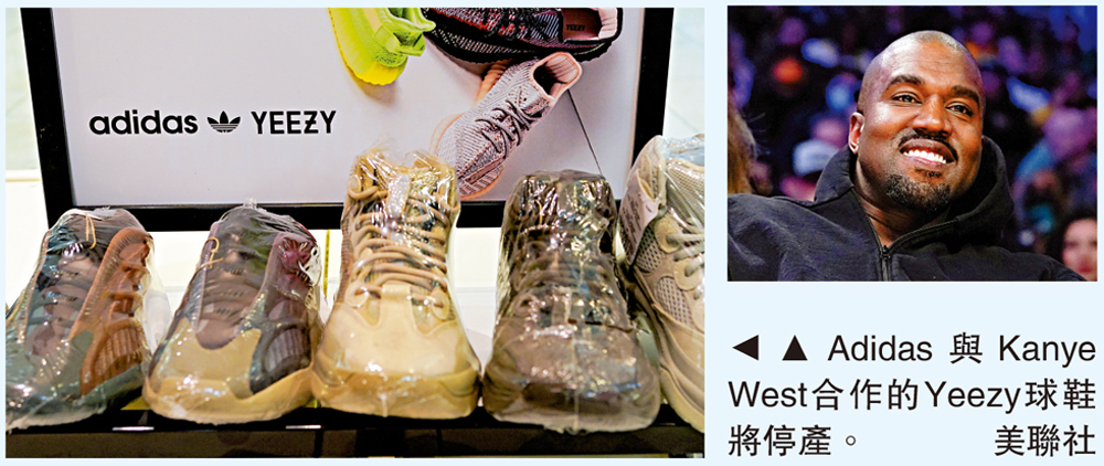 　　圖：Adidas與Kanye West合作的Yeezy球鞋將停產。\美聯社