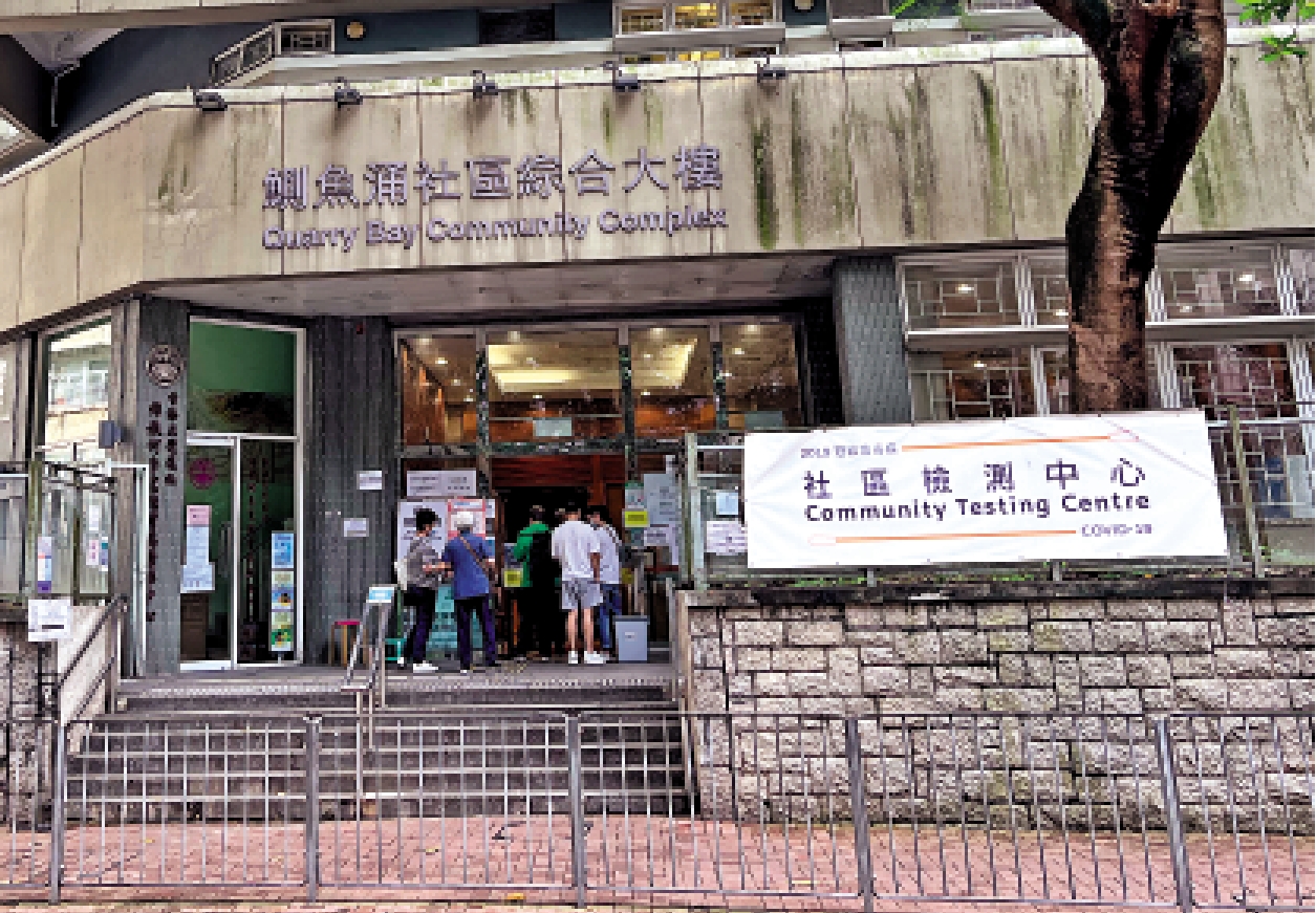圖:全港85個社區檢測中心昨起提供兩級制自費檢測服務,「特快服務」收費最高二百四十元。