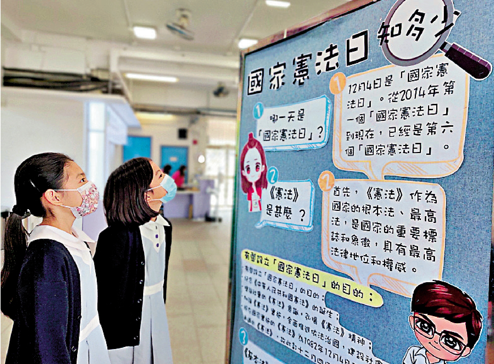 　　圖：2020年，香港舉行國家憲法日相關活動，圖為學生觀看有關展板。