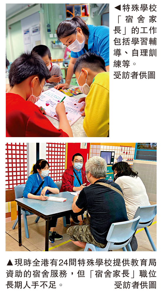 　　上圖：特殊學校「宿舍家長」的工作包括學習輔導、自理訓練等。\受訪者供圖；下圖：現時全港有24間特殊學校提供教育局資助的宿舍服務，但「宿舍家長」職位長期人手不足。\受訪者供圖