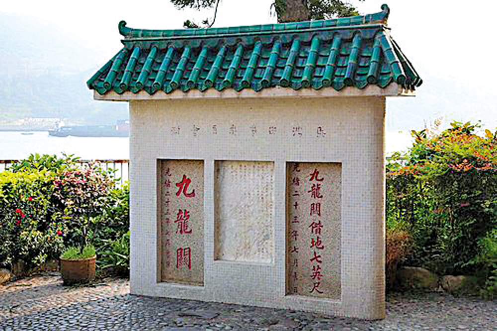 　　圖：汲水門稅廠，即今日馬灣鄉事委員會會址。鄉事委員會附近有兩塊碑石，一塊寫着「九龍關」，一塊寫着「九龍關借地七英尺」。