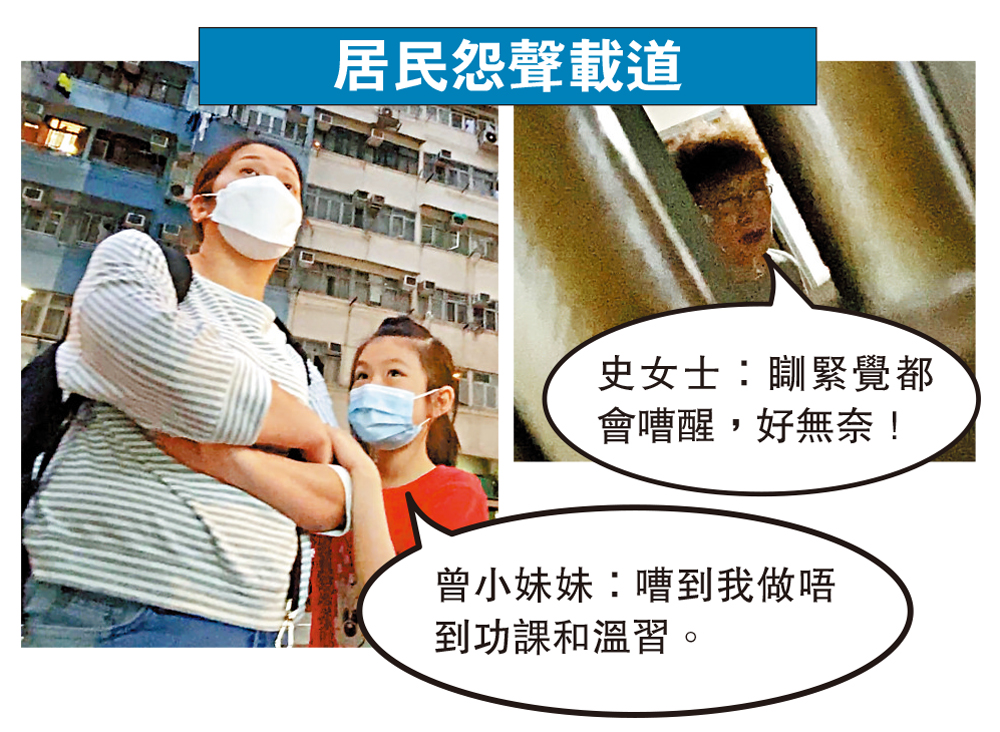 　　圖：居民怨聲載道