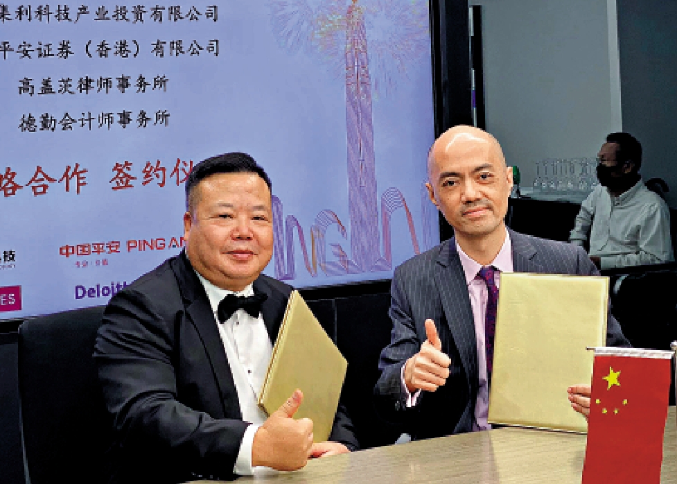 圖:香港集利科技產業投資有限公司總裁楊鋼(左)與中國平安證券(香港)董事兼銀行部總經理周弋邦(右)簽署戰略合作協議。
