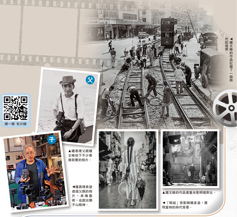 　　圖：鍾文略的作品記錄了一個時代的寫照。