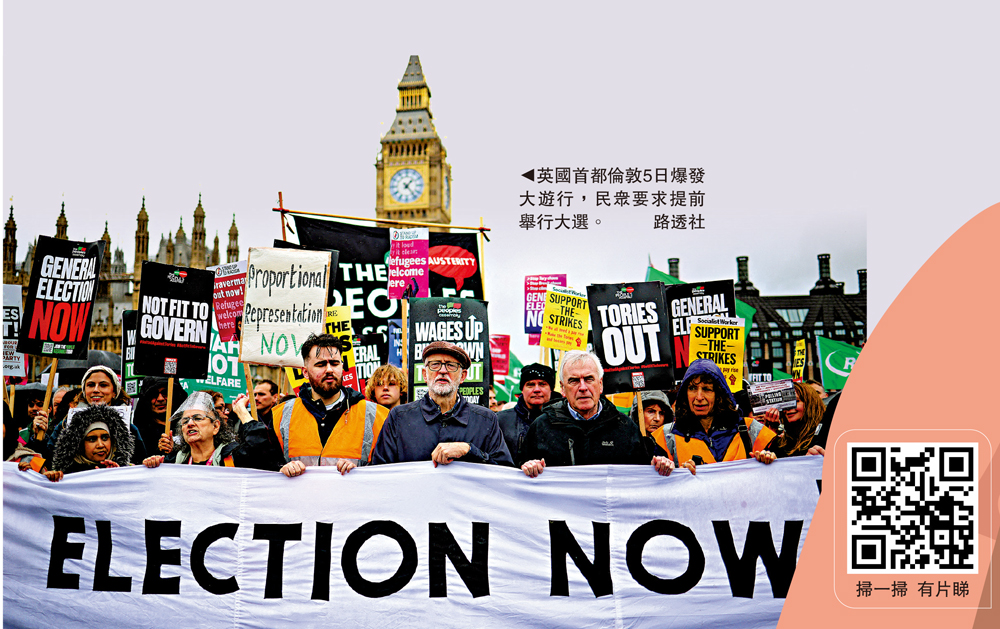 　　圖：英國首都倫敦5日爆發大遊行，民眾要求提前舉行大選。\路透社