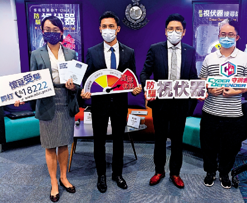 　　圖：警方九月起推出「防騙視伏器」搜尋器，估計在過去一個月已成功預警高達四億元損失。