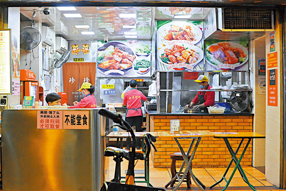 　　圖：11月9日，廣州市荔灣區西華路一店舖提示不能堂食。\中新社