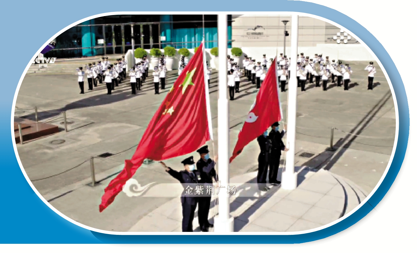 　　圖：《航拍中國》記錄金紫荊廣場每天舉行的升旗儀式。\視頻截圖