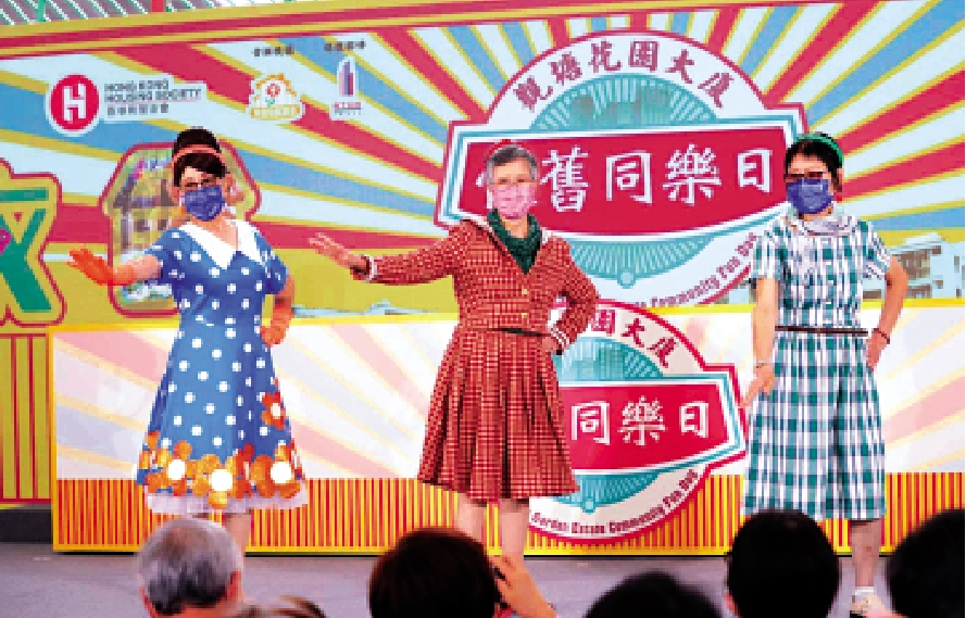 　　圖：房協昨日在花園大廈舉辦懷舊同樂日，長者在樂齡復古時裝表演環節中展示懷舊服飾。