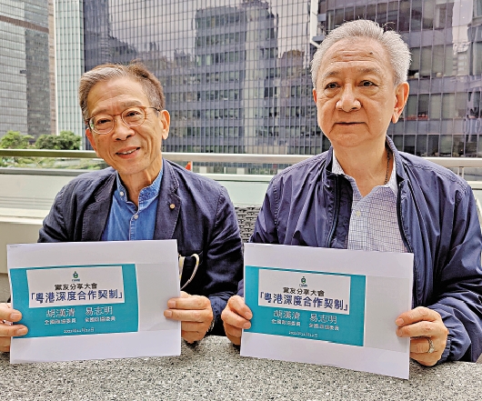 　　圖：自由黨建議香港繼續做好大灣區對外宣傳。