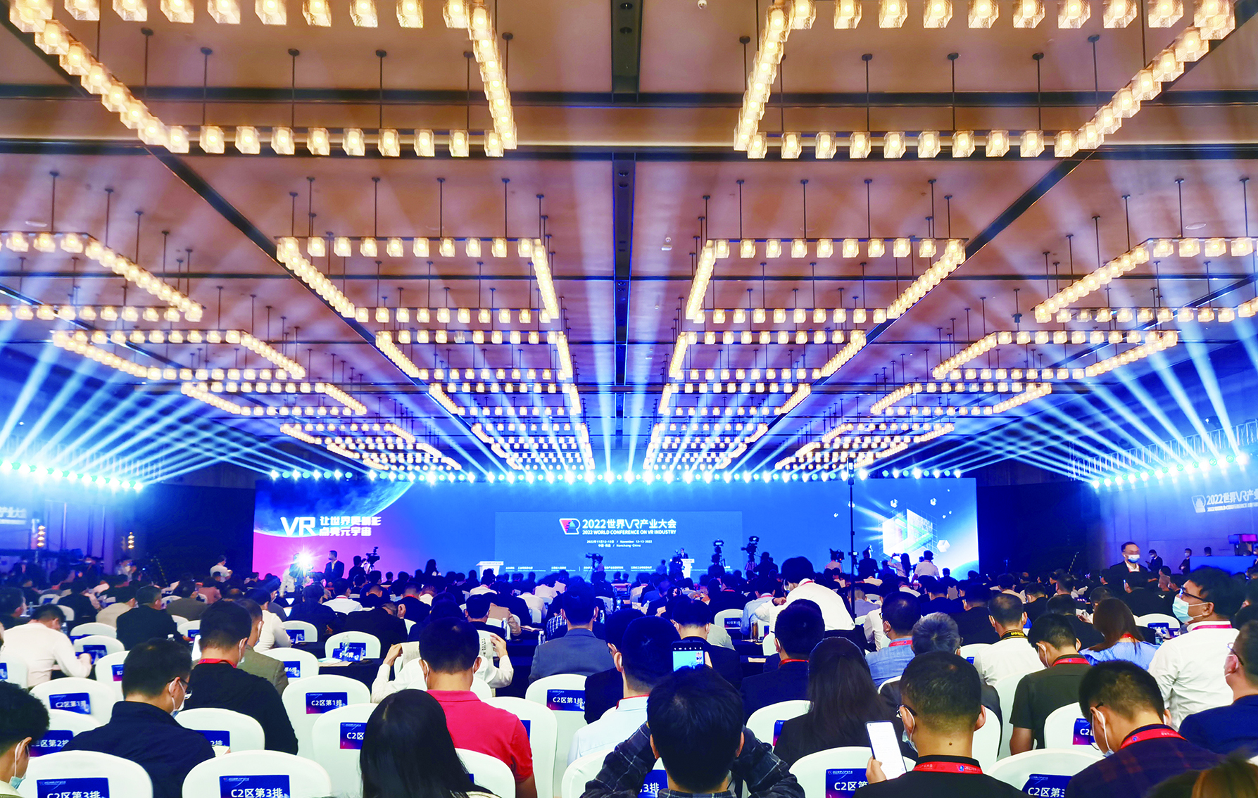 　　圖：2022世界VR產業大會開幕式現場。\胡文博 攝