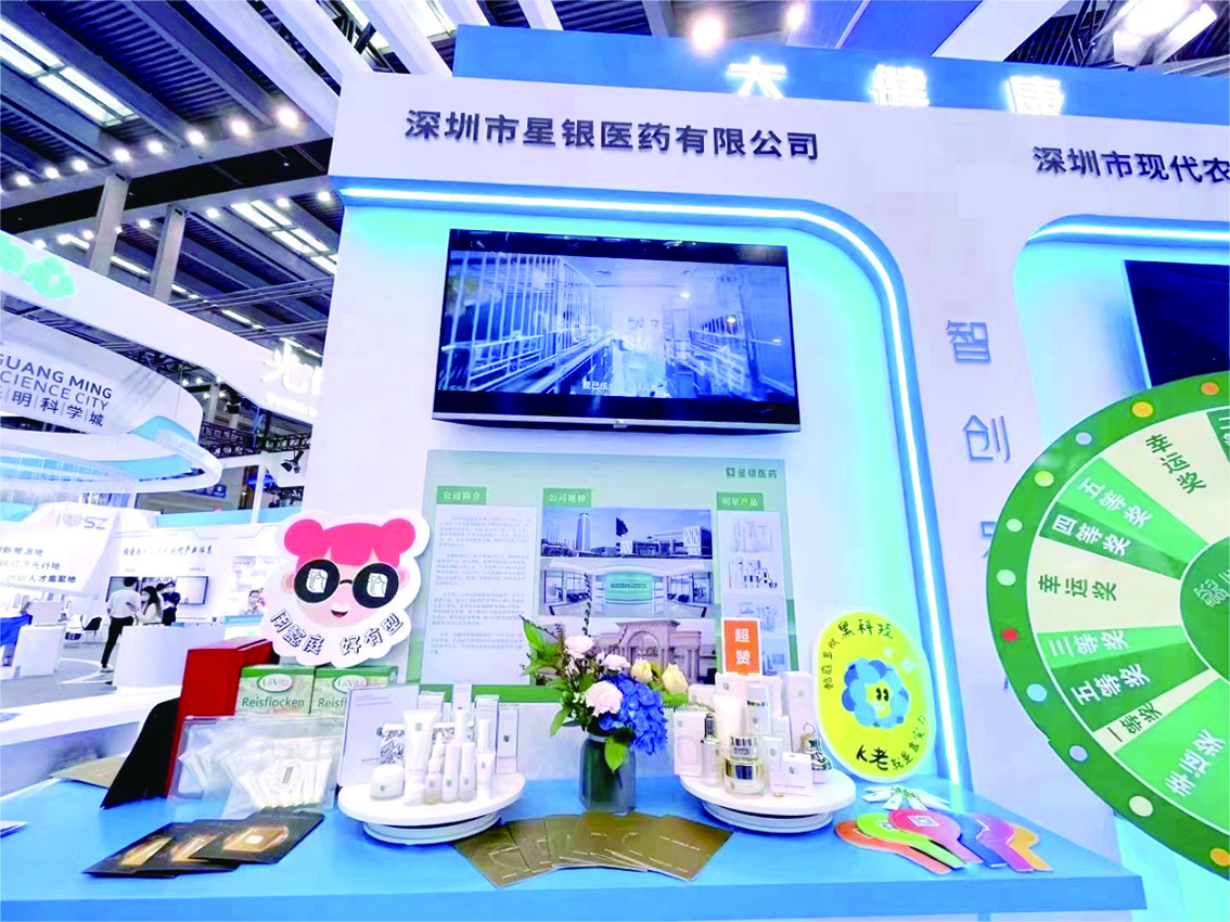 　　圖：羅湖展館現場，星銀醫藥作為國家高新技術企業攜帶多肽創新產品亮相。