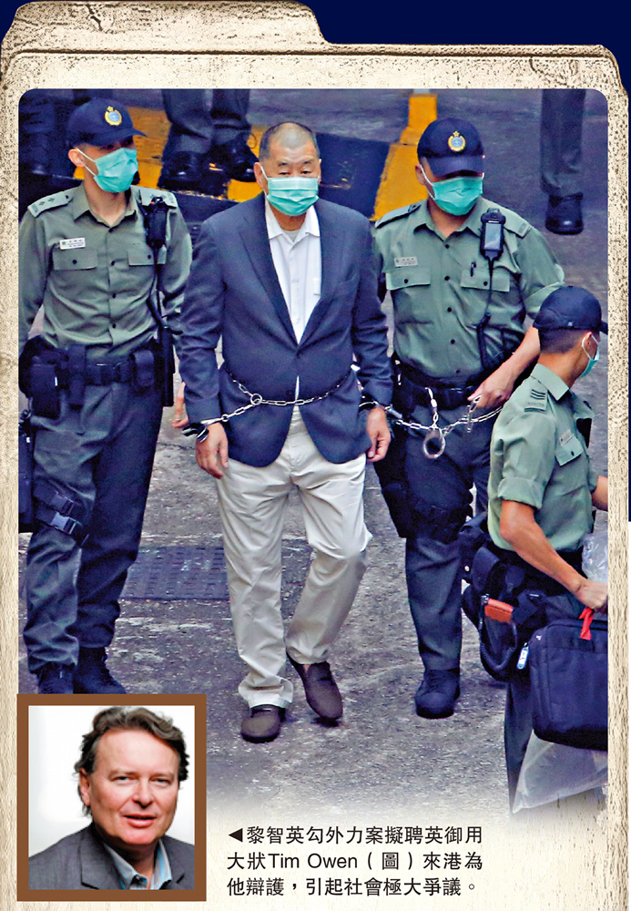 　　圖：黎智英勾外力案擬聘英御用大狀Tim Owen（圖）來港為他辯護，引起社會極大爭議。