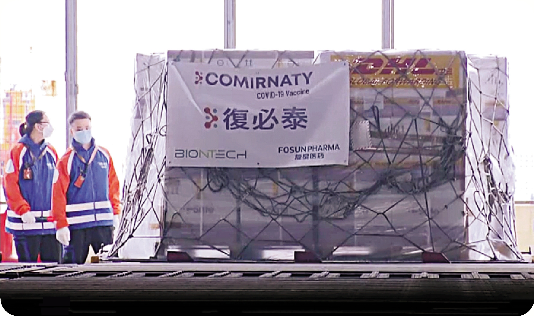 　　圖：復必泰二價疫苗早前已經運抵本港。