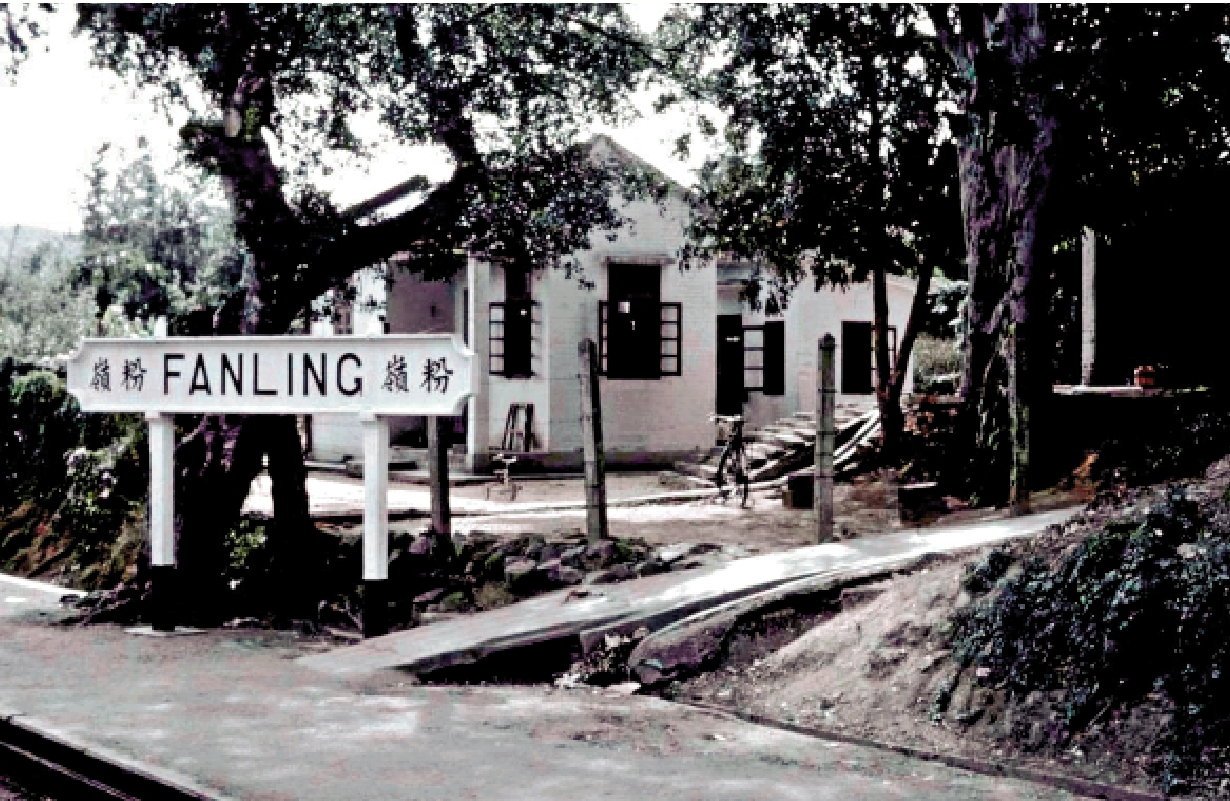 　　圖：粉嶺火車站舊照。\資料圖片