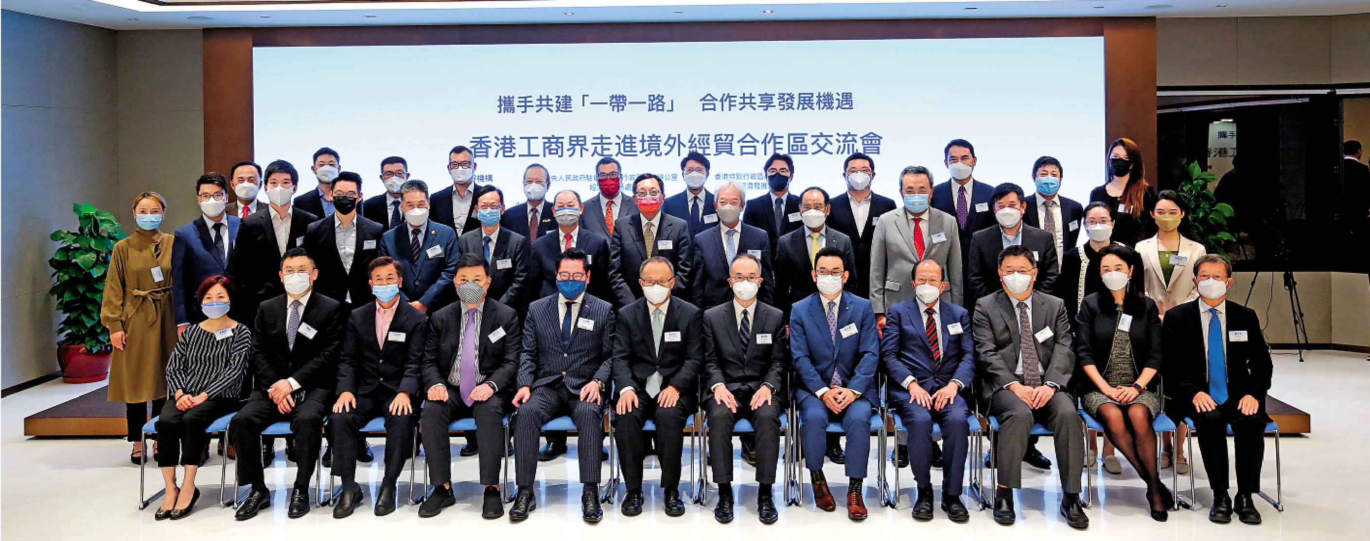 　　圖：中聯辦經濟部貿易處攜手特區政府商務及經濟發展局，昨日以線上線下相結合的方式聯合主辦交流會。圖為出席嘉賓合照。