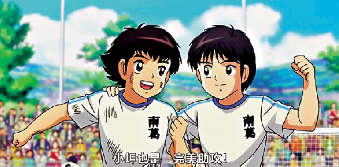 　　圖：日本動漫《足球小將》劇照。