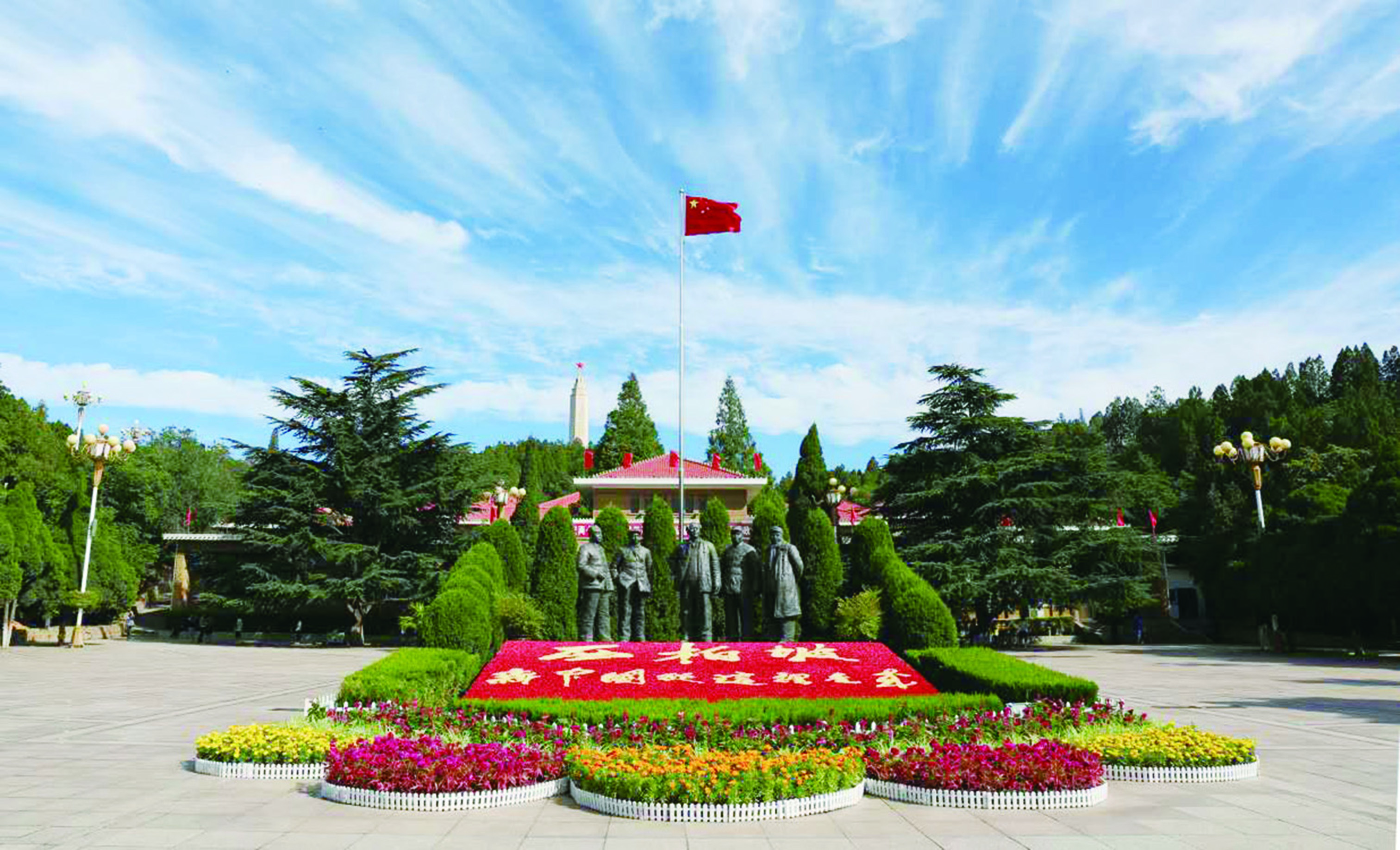 　　圖：平山西柏坡。