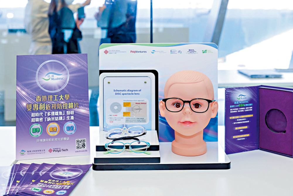 　　圖：「納米多環離焦」近視防控鏡片結合了「光學多環近視離焦」及「超精密納米多環加工技術」兩項理大專利發明。