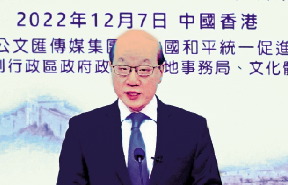 　　圖：中共中央台辦、國務院台辦主任劉結一視像致辭時表示，香港是達成「九二共識」的重要見證地，在「九二共識」達成30周年之際舉辦圖片展，具有重要意義。