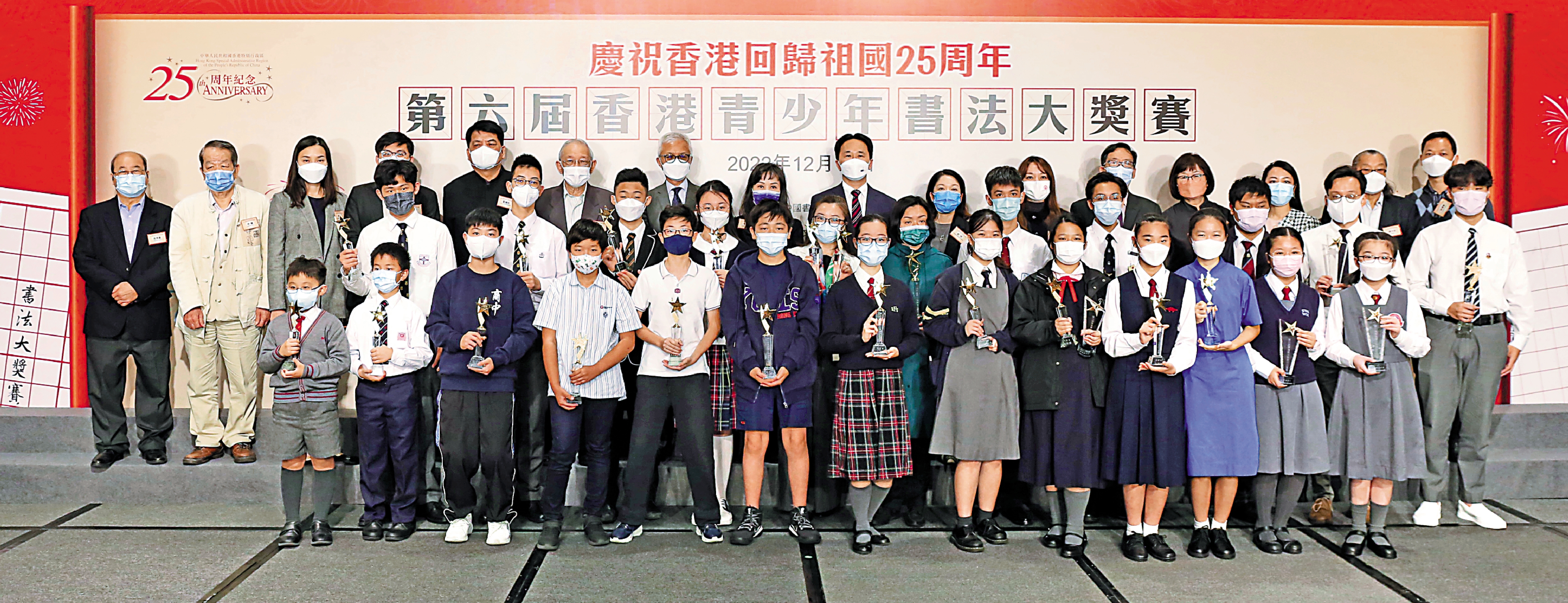 　　圖：由香港大公文匯傳媒集團、中國書法家協會聯合主辦的「第六屆香港青少年書法大獎賽」在灣仔會展中心舉行頒獎典禮，出席嘉賓與得獎者合影留念。