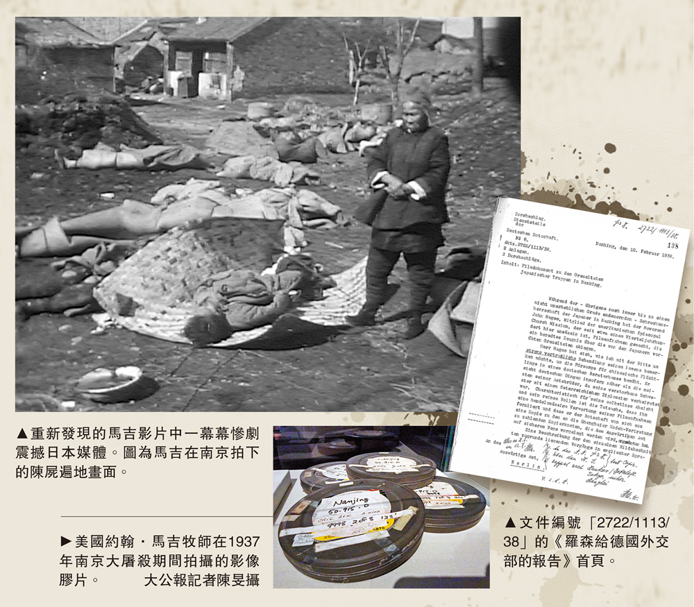 　　圖：重新發現的馬吉影片中一幕幕慘劇震撼日本媒體。圖為馬吉在南京拍下的陳屍遍地畫面。