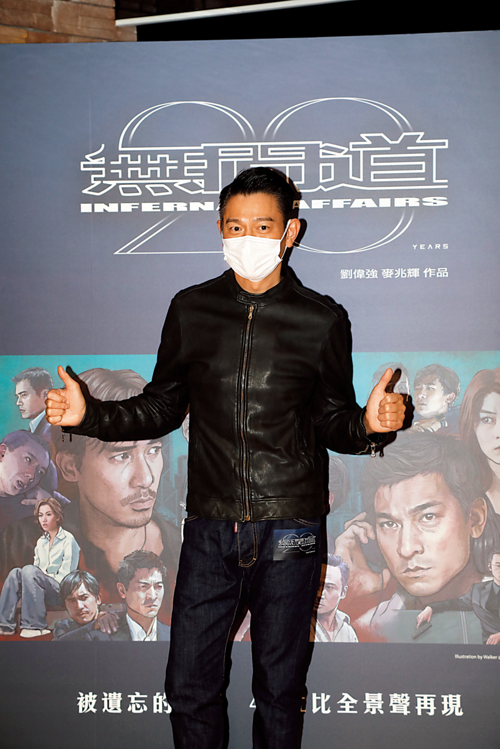 　　圖：劉德華覺得拍《無間道》恍如去年的事。