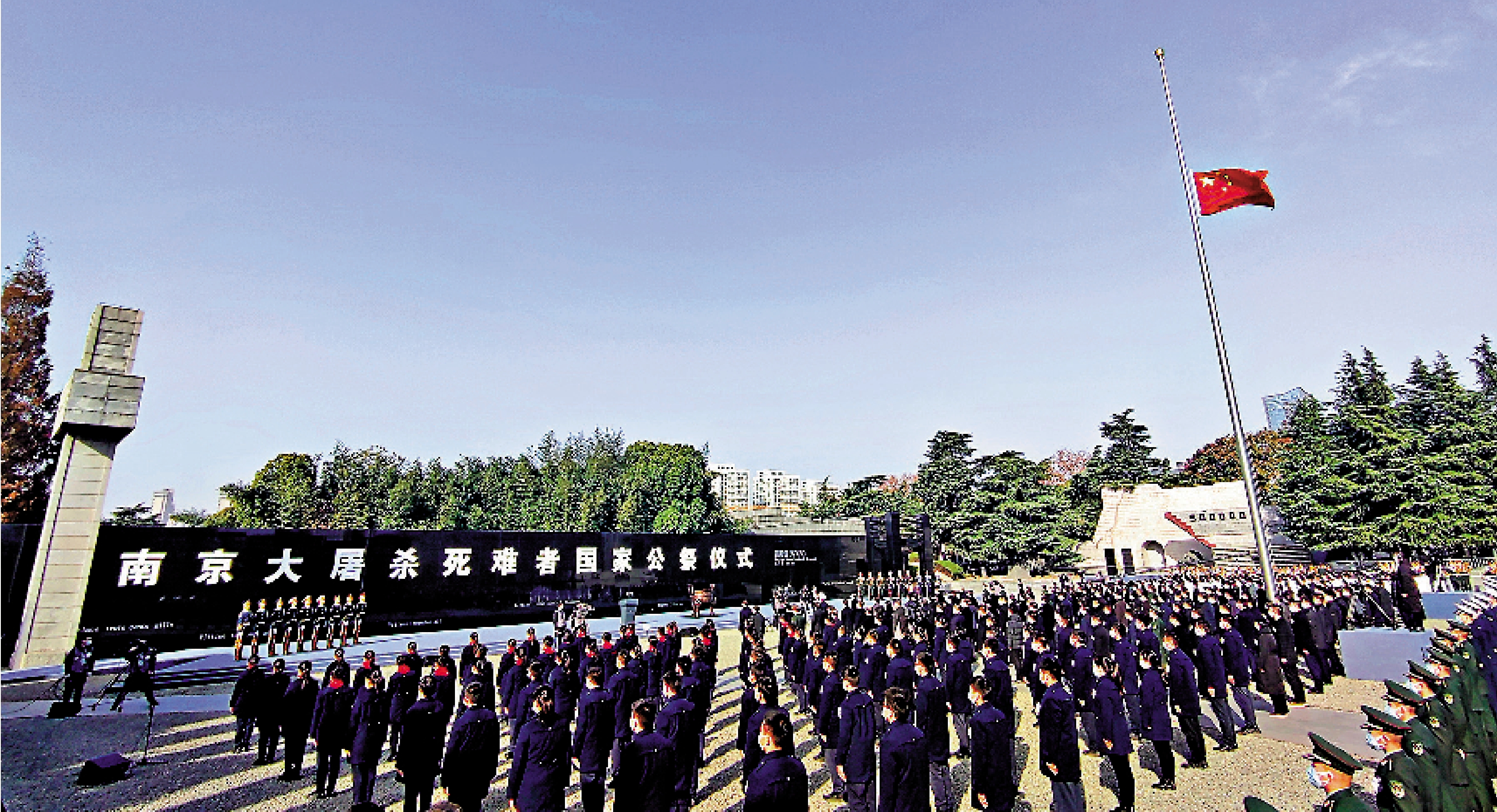 　　圖：12月13日，南京大屠殺死難者國家公祭儀式在侵華日軍南京大屠殺遇難同胞紀念館舉行。圖為南京大屠殺死難者國家公祭儀式現場。\大公報記者賀鵬飛攝