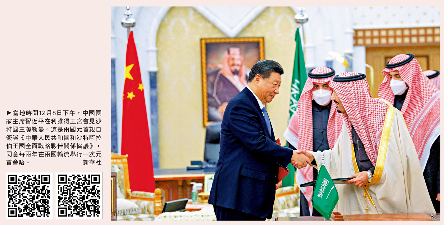 　　圖：當地時間12月8日下午，中國國家主席習近平在利雅得王宮會見沙特國王薩勒曼。這是兩國元首親自簽署《中華人民共和國和沙特阿拉伯王國全面戰略夥伴關係協議》，同意每兩年在兩國輪流舉行一次元首會晤。\新華社