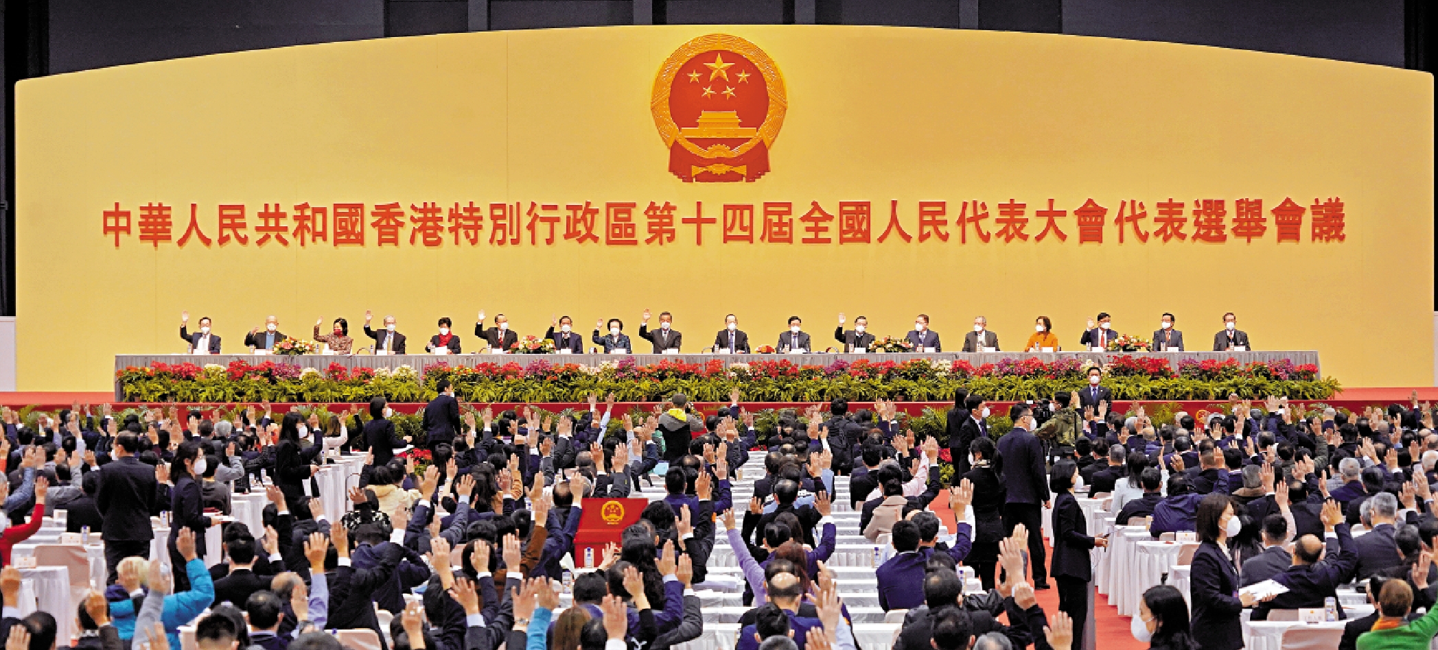 　　圖：香港特別行政區第十四屆全國人大代表選舉昨日舉行，由一千二百七十三名選舉會議成員以全票制方式，投票選出三十六名港區人大代表席位。\大公報記者林良堅攝