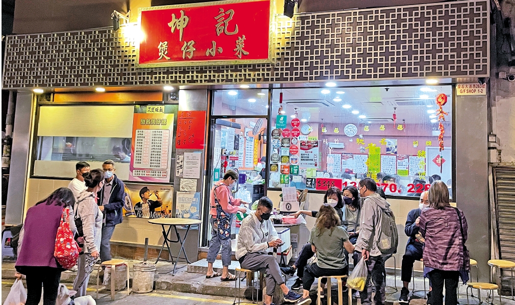 　　圖：坐落西環的坤記煲仔小菜，吸引不少食客光顧。 