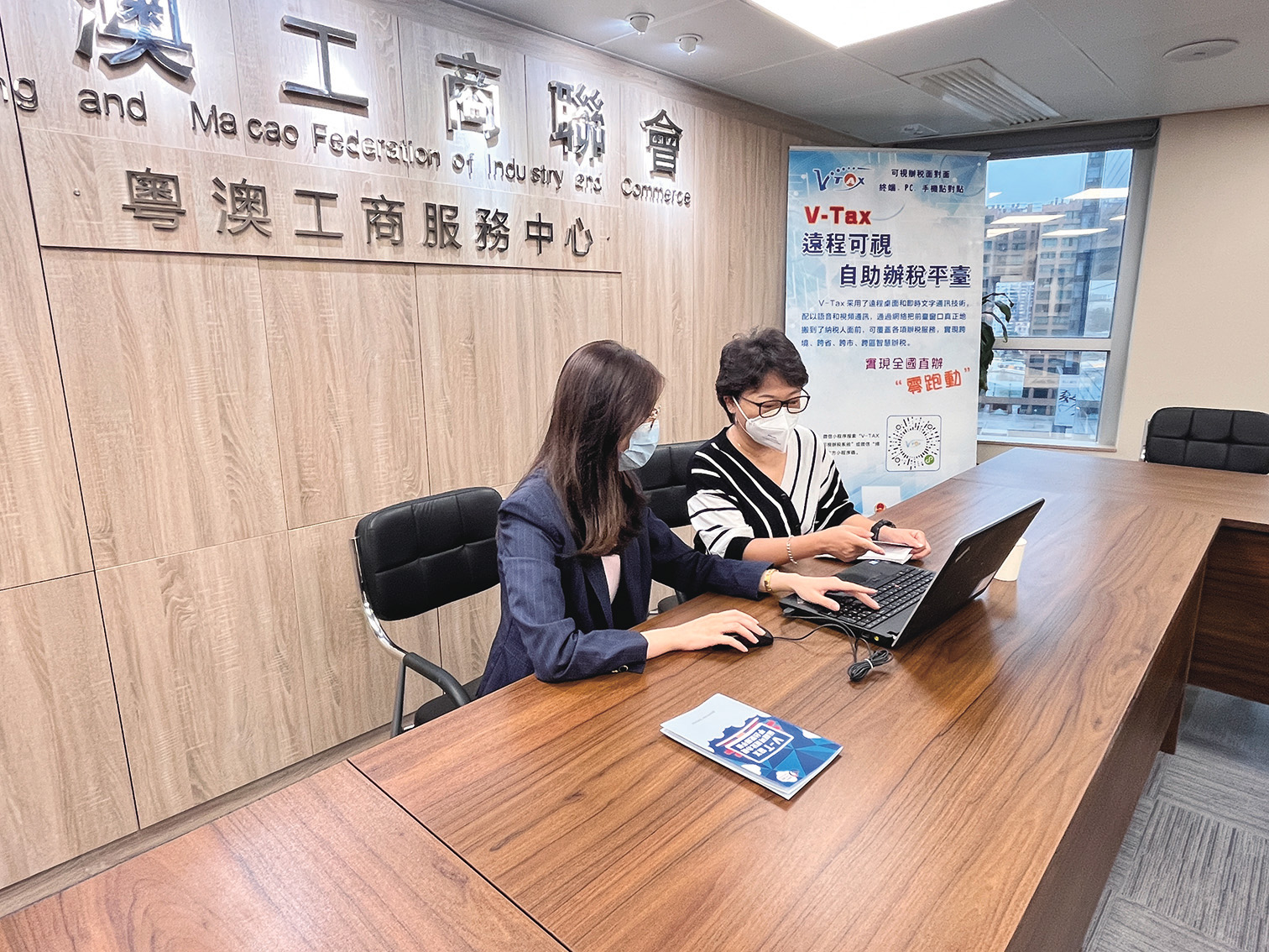 　　圖：廣東稅務部門在澳門粵澳工商聯會服務中心設置V-TAX自助辦稅終端，便利納稅人在線辦理跨境稅費業務。