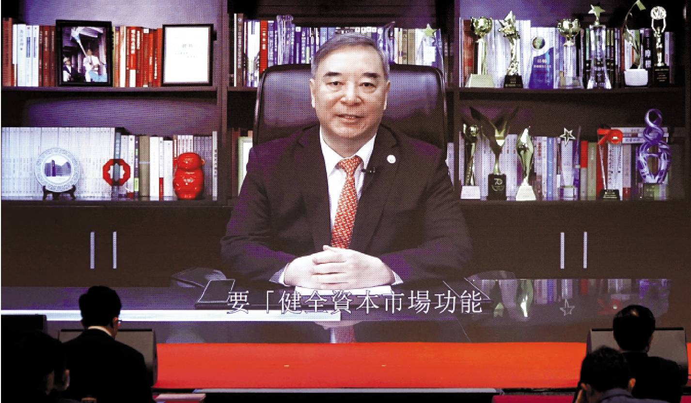 　　圖：中國上市公司協會會長宋志平表示，上市公司是內地經濟高質量發展的支持力量，也是資本市場的基石。