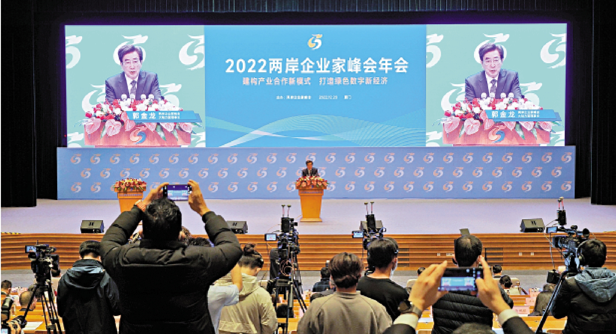 　　圖：2022兩岸企業家峰會年會20日在廈門市舉行。圖為峰會大陸方面理事長郭金龍在會上致辭。\大公報記者蔣煌基攝