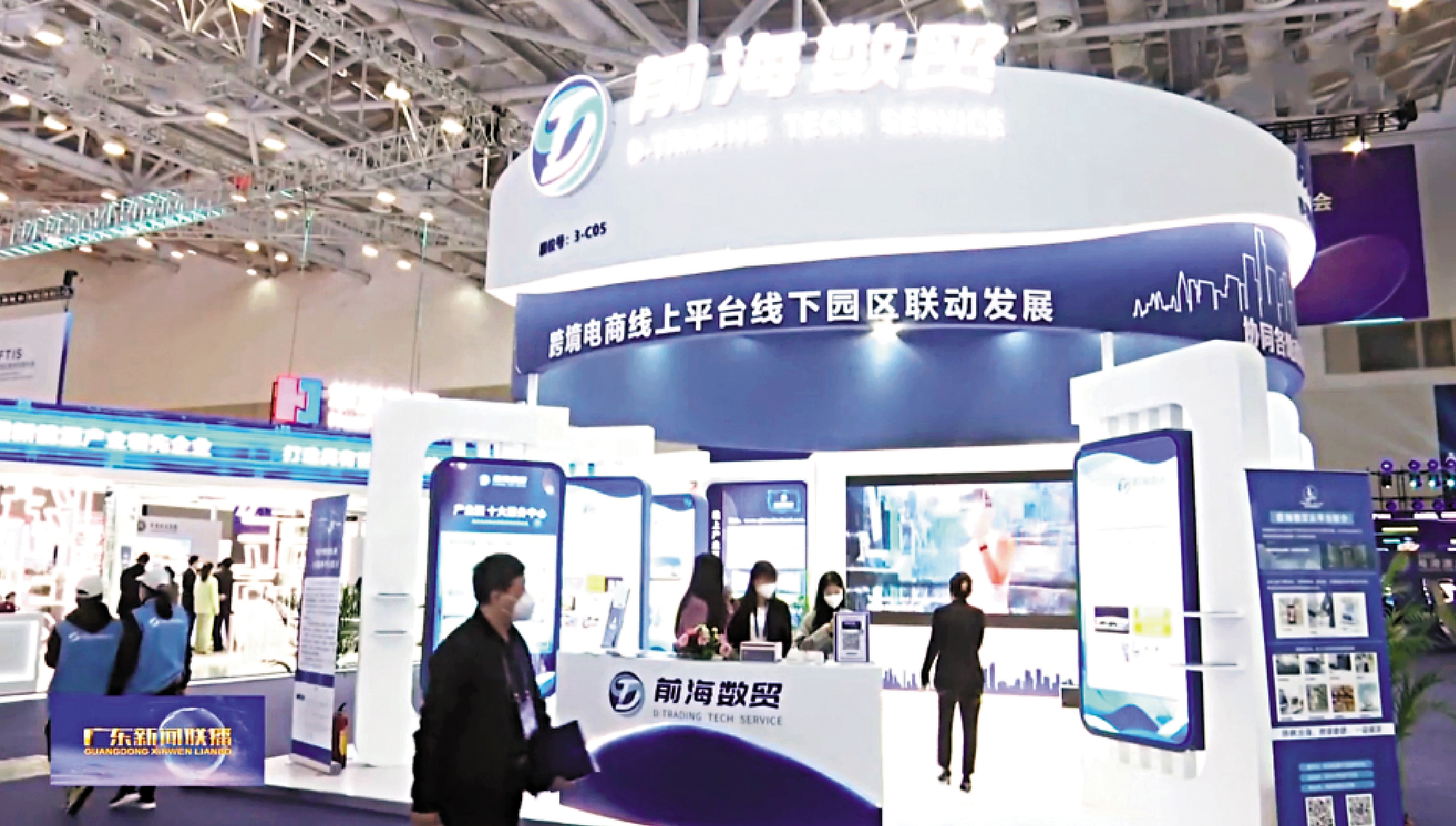 　　圖：22日下午，首屆粵港澳大灣區服務貿易大會在珠海開幕，吸引來自大灣區和27個省市逾400家企業參展參會。/視頻截圖