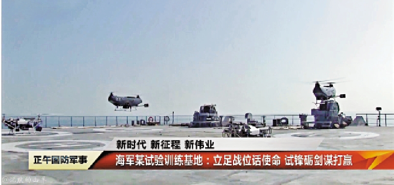 　　圖：在海軍訓練中搭載GQ-320的就是「搏鯊1號」。